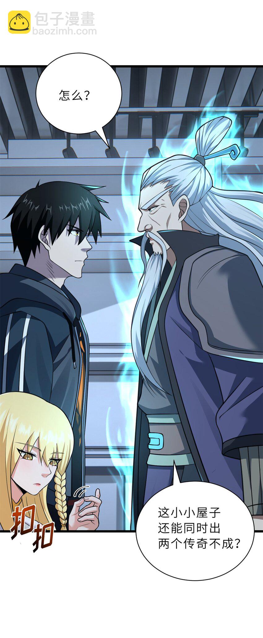 超神寵獸店 - 65 吾乃傳奇 - 4