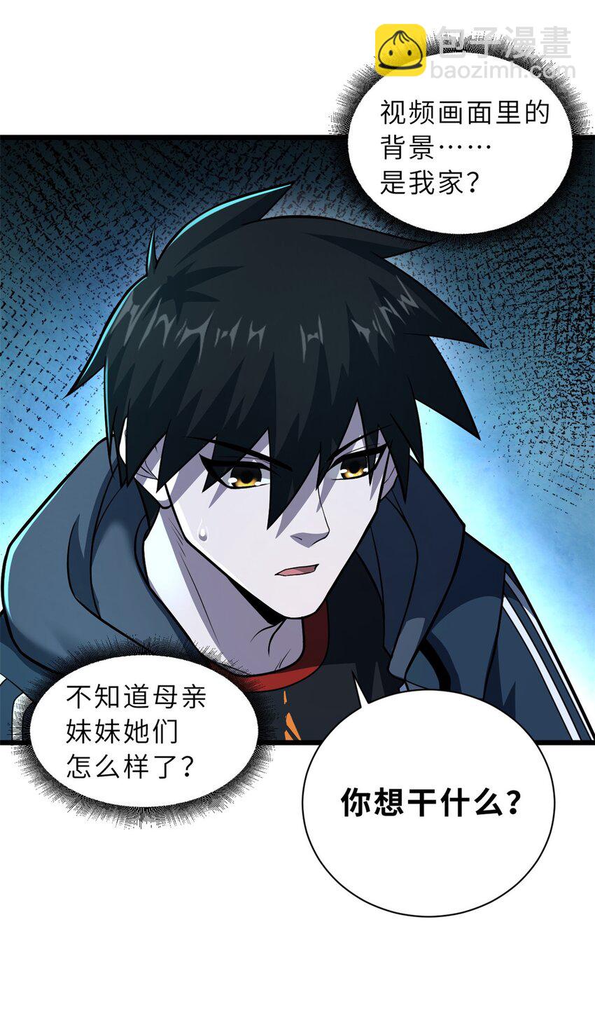 超神寵獸店 - 65 吾乃傳奇 - 6