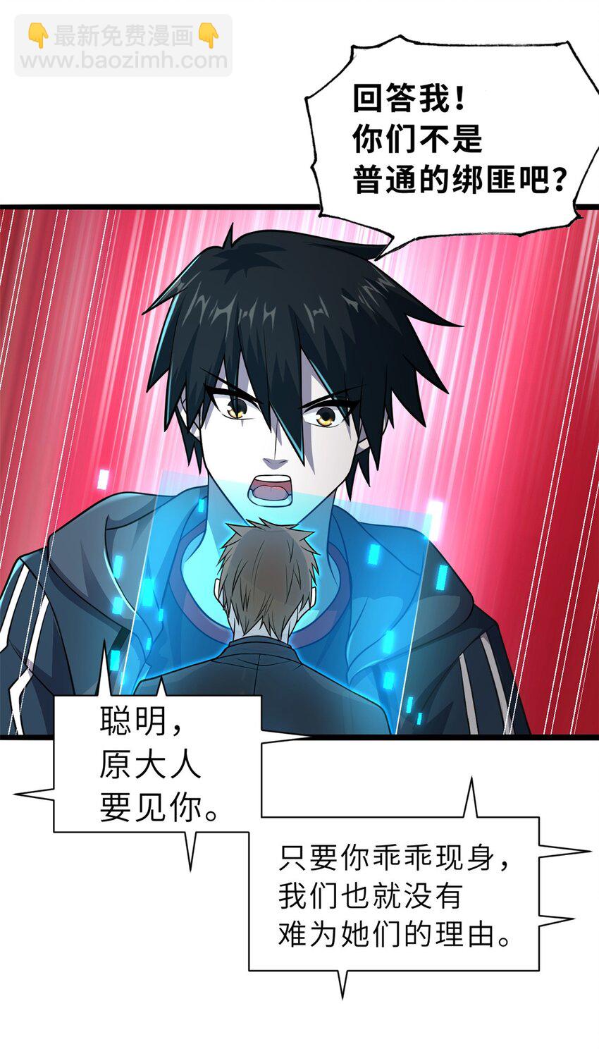 超神寵獸店 - 65 吾乃傳奇 - 1