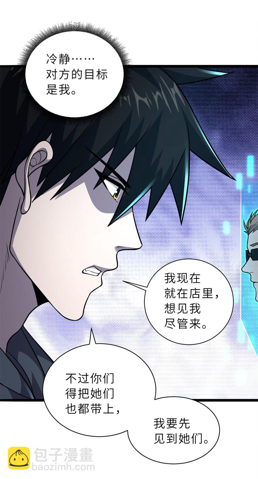 超神寵獸店 - 65 吾乃傳奇 - 2