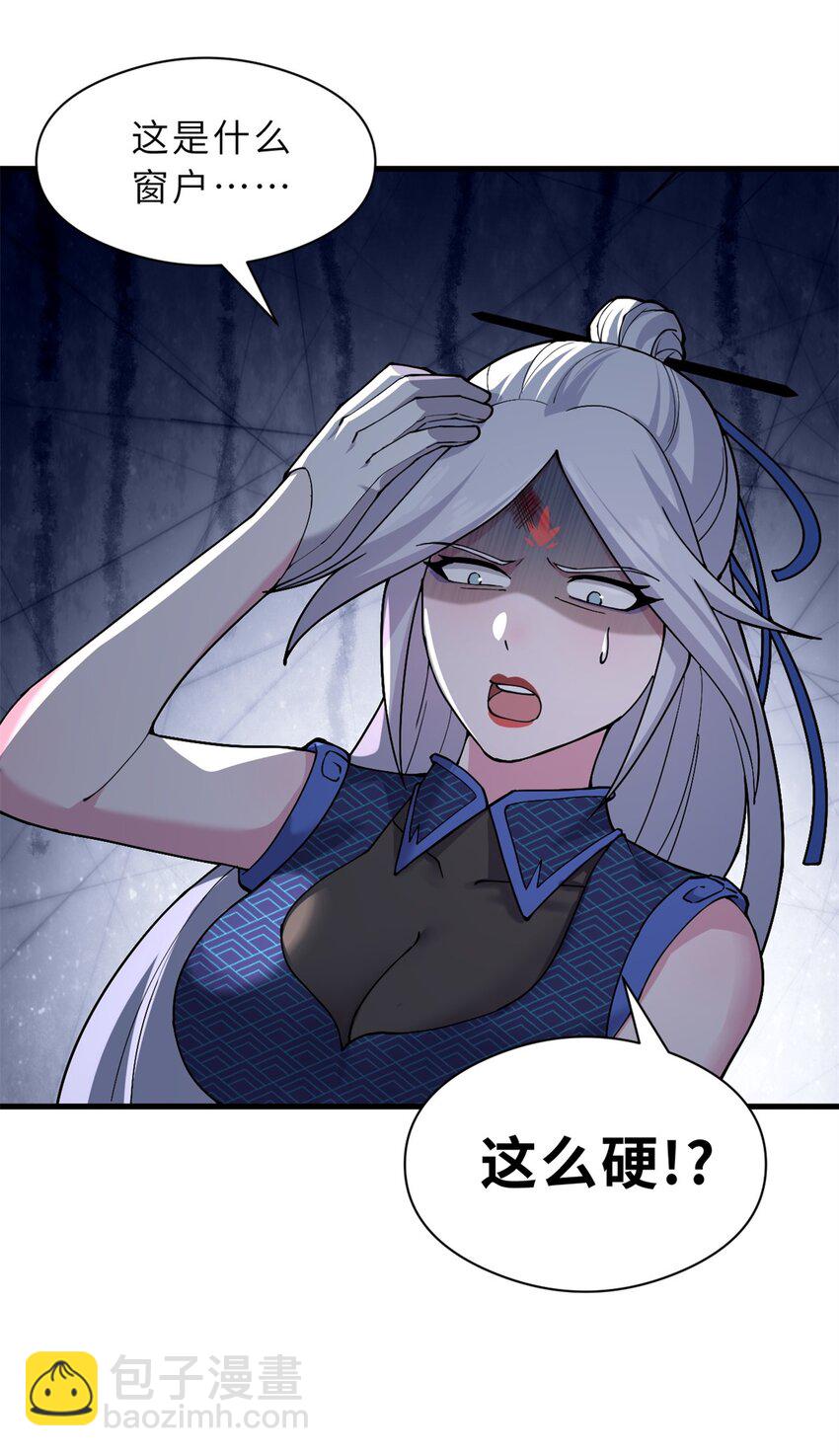 超神寵獸店 - 69 你還有價值 - 3