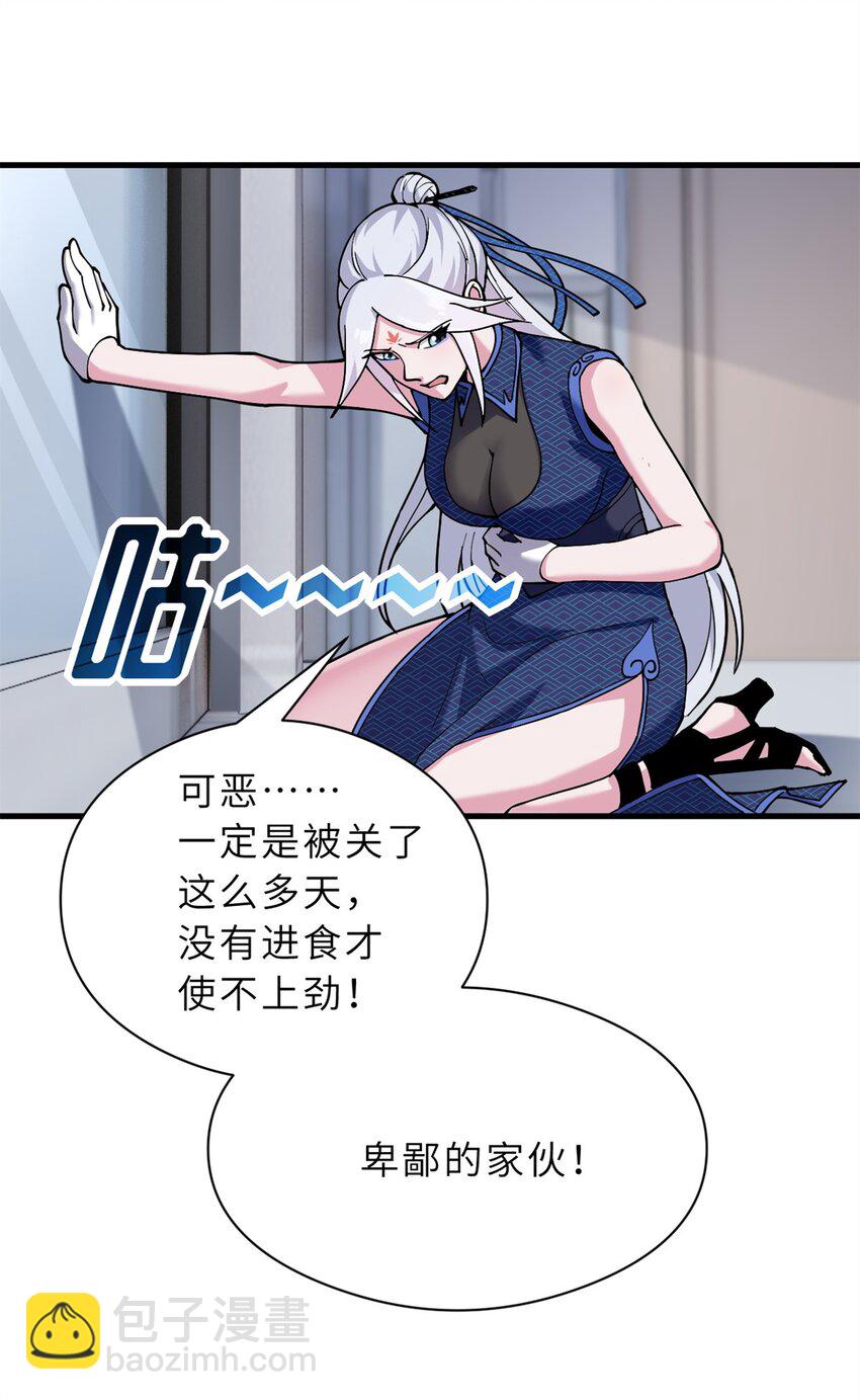 超神寵獸店 - 69 你還有價值 - 4