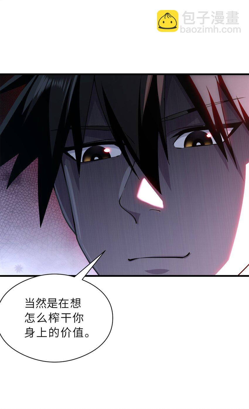 超神寵獸店 - 69 你還有價值 - 7