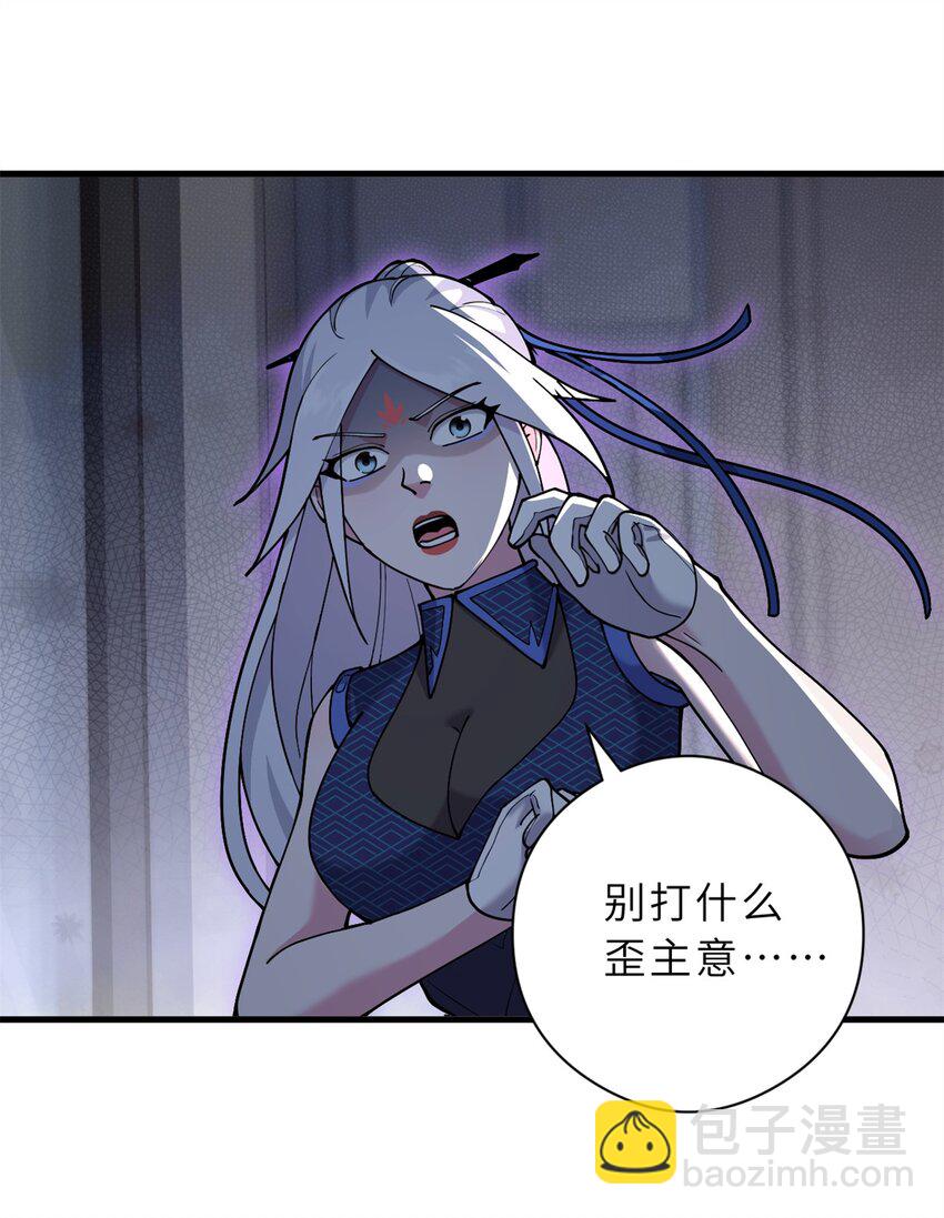 超神寵獸店 - 69 你還有價值 - 8