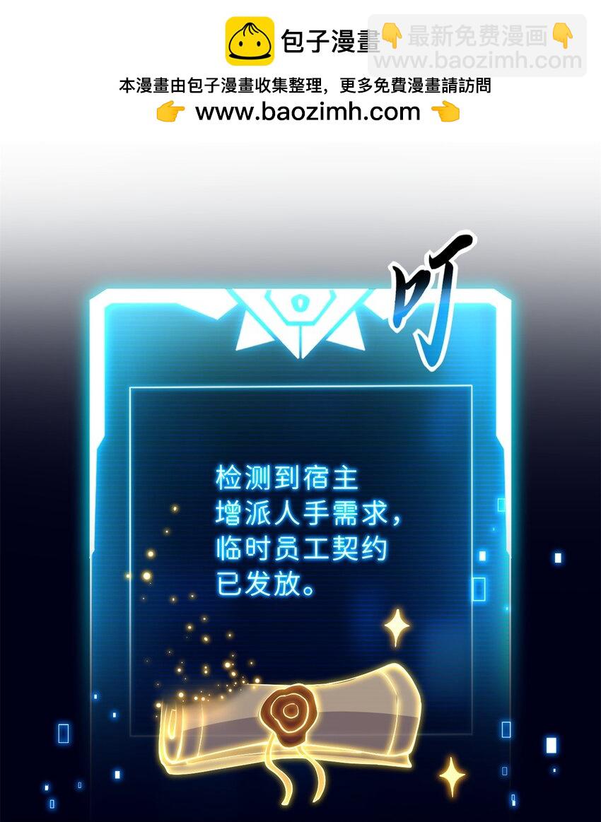 超神寵獸店 - 69 你還有價值 - 2