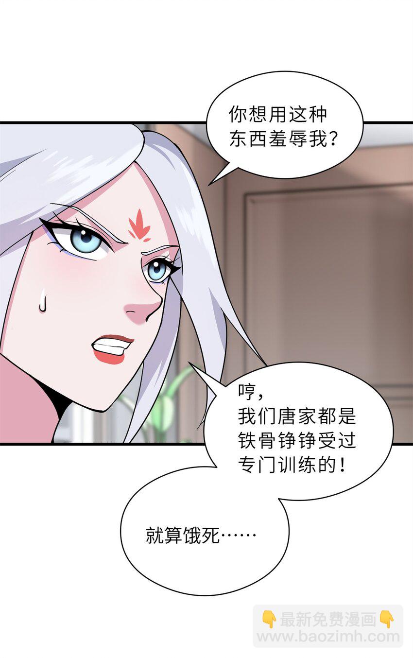 超神寵獸店 - 69 你還有價值 - 5