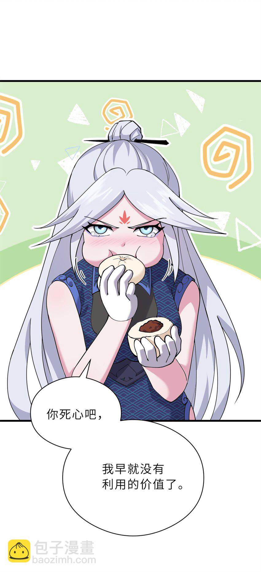 超神寵獸店 - 69 你還有價值 - 7