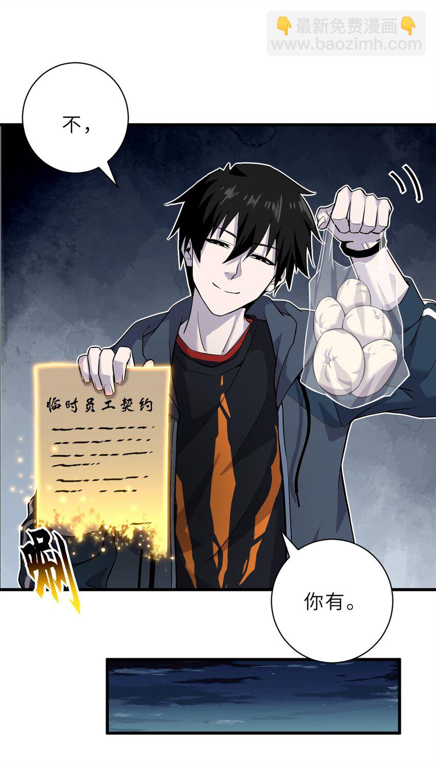 超神寵獸店 - 69 你還有價值 - 8