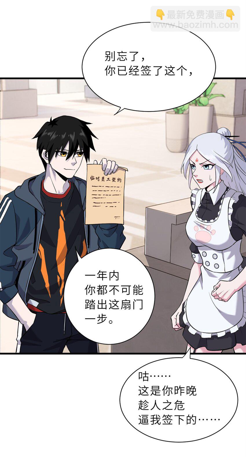 超神寵獸店 - 69 你還有價值 - 5