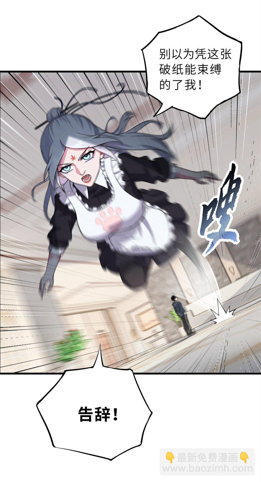 超神寵獸店 - 69 你還有價值 - 6