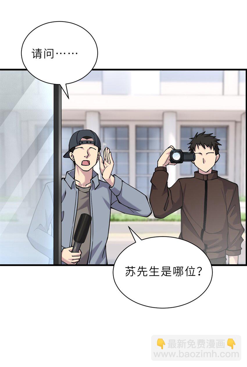 超神寵獸店 - 69 你還有價值 - 2