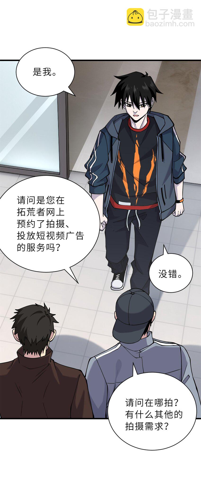 超神寵獸店 - 69 你還有價值 - 3