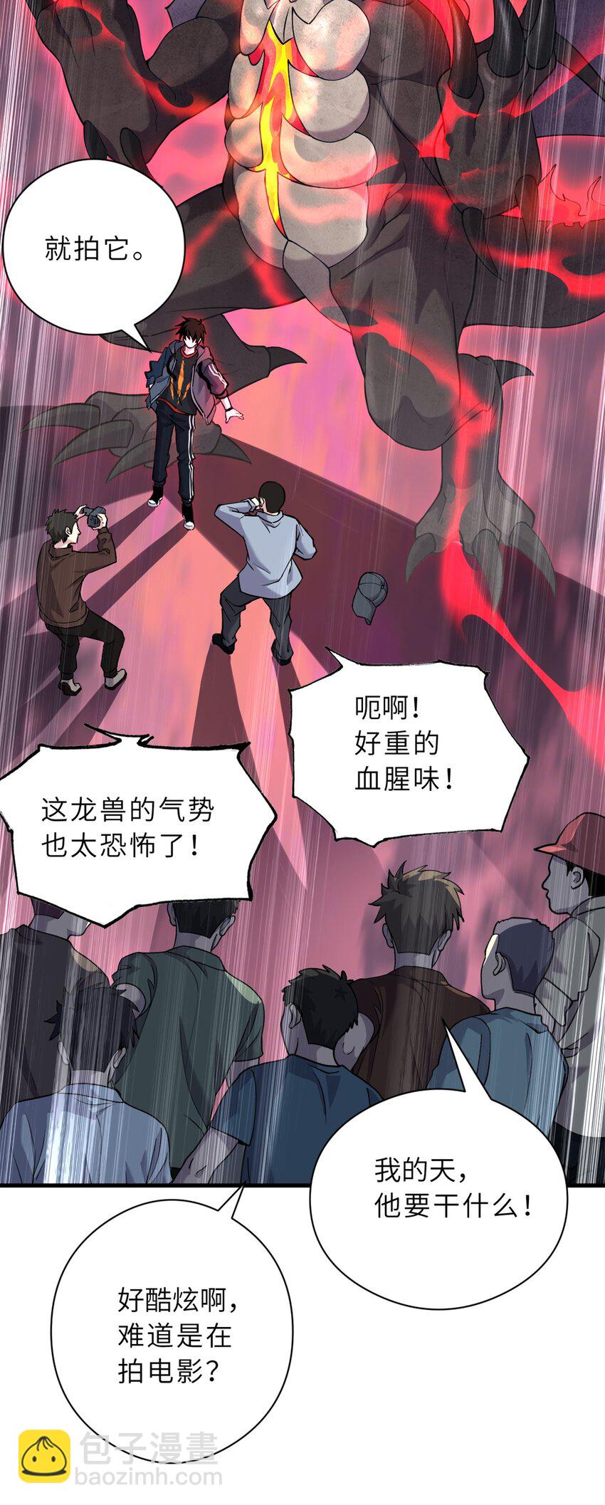 超神寵獸店 - 69 你還有價值 - 5