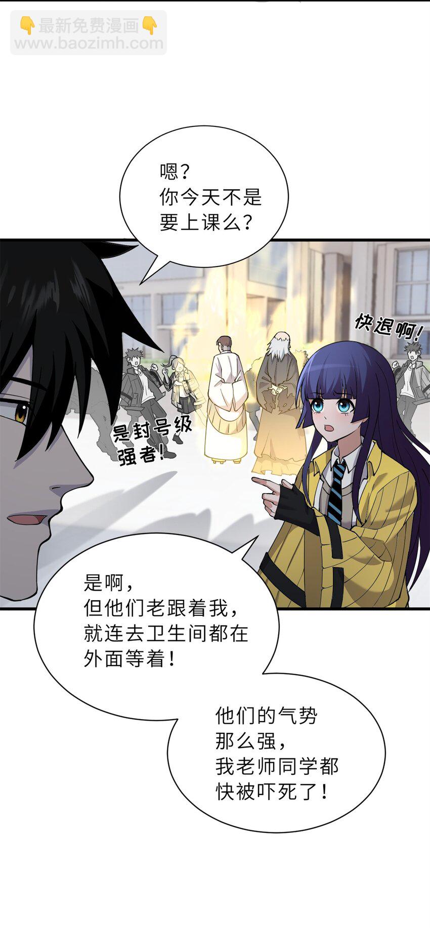 超神寵獸店 - 69 你還有價值 - 8