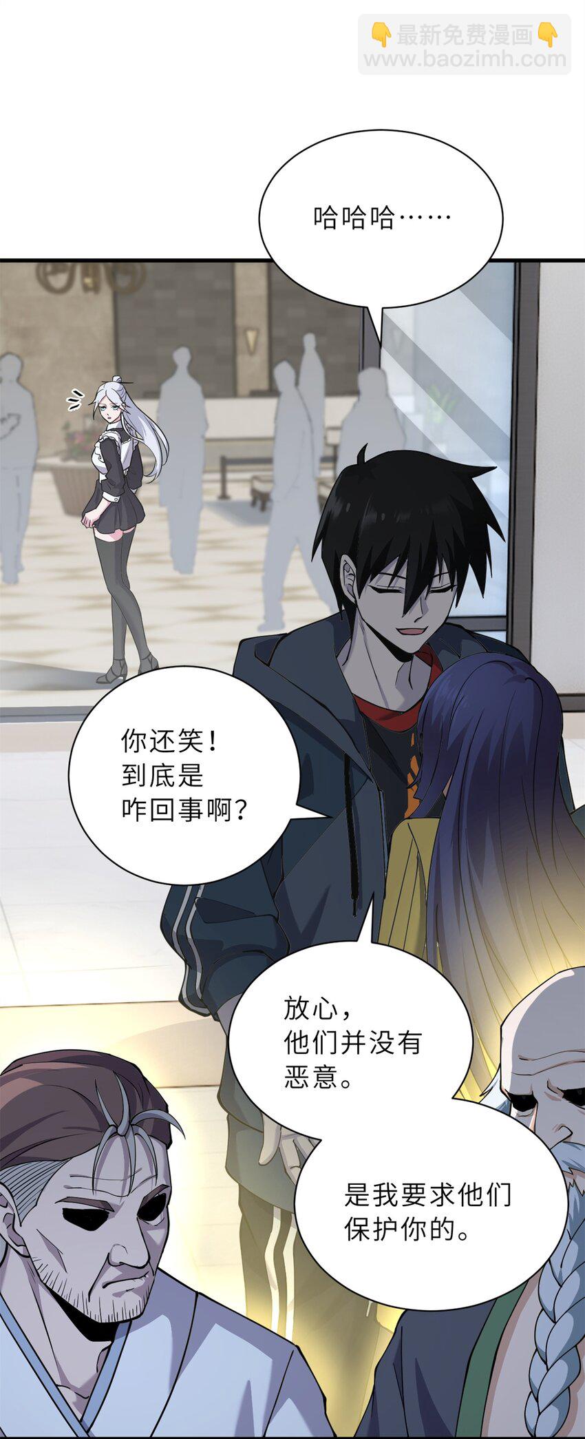 超神寵獸店 - 69 你還有價值 - 1