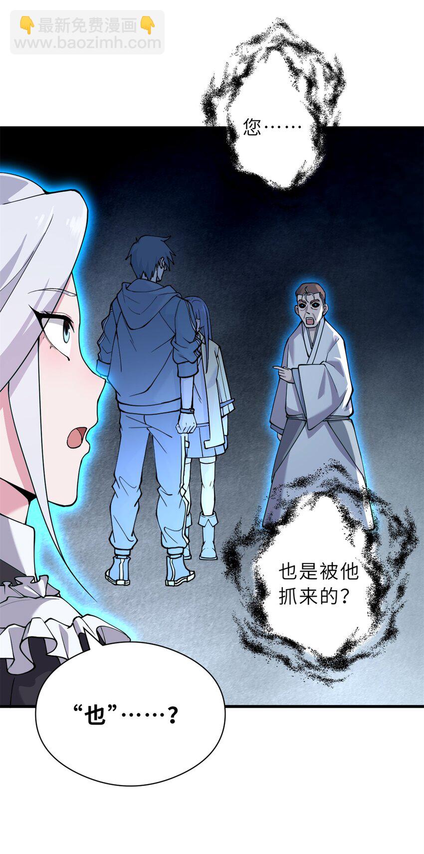 超神寵獸店 - 69 你還有價值 - 6