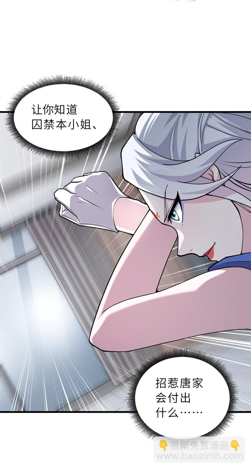 超神寵獸店 - 69 你還有價值 - 1