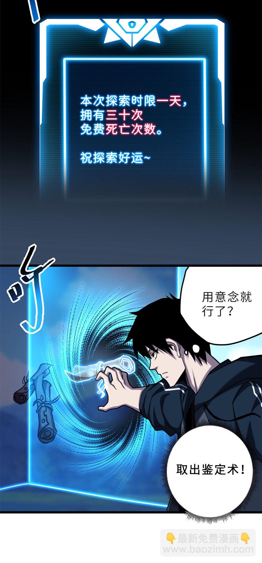 超神寵獸店 - 08 小淘氣寵獸店(1/2) - 4