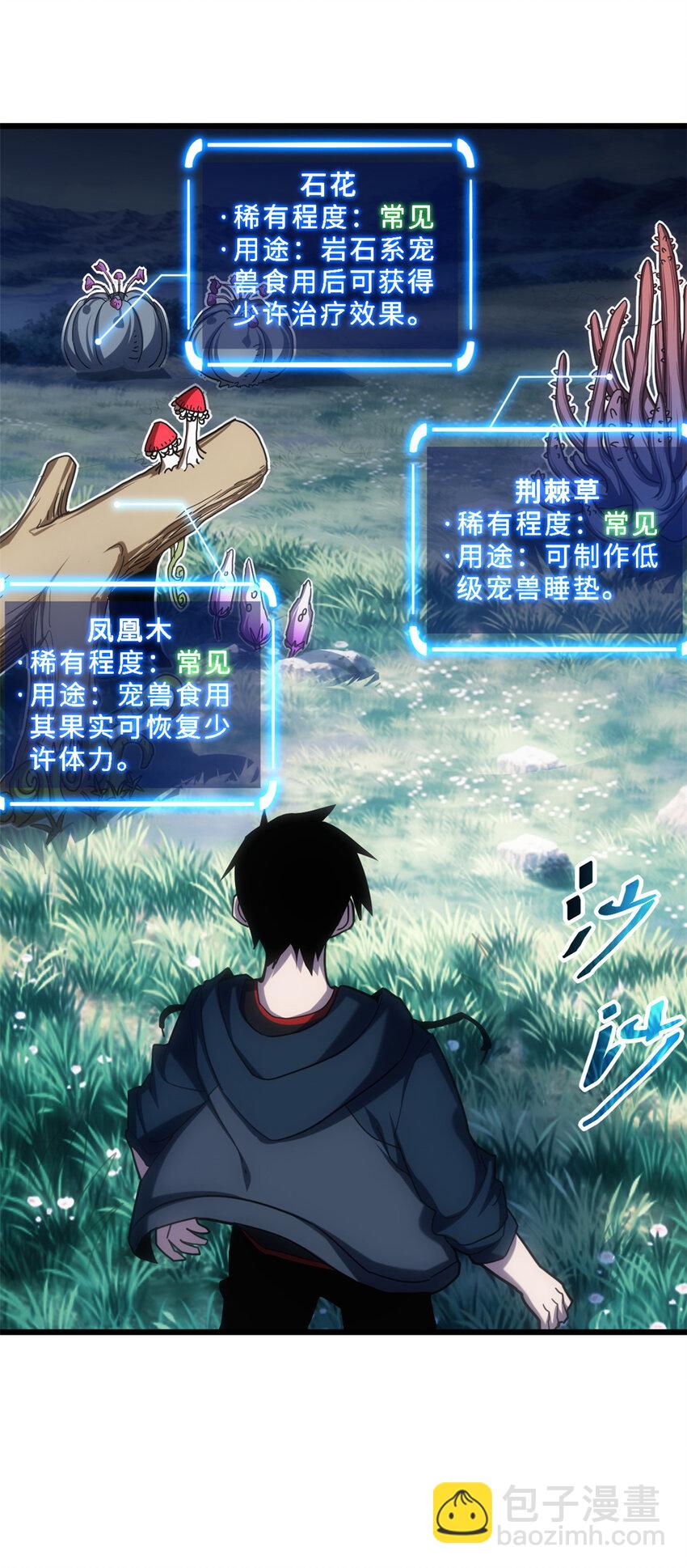 超神寵獸店 - 08 小淘氣寵獸店(1/2) - 7