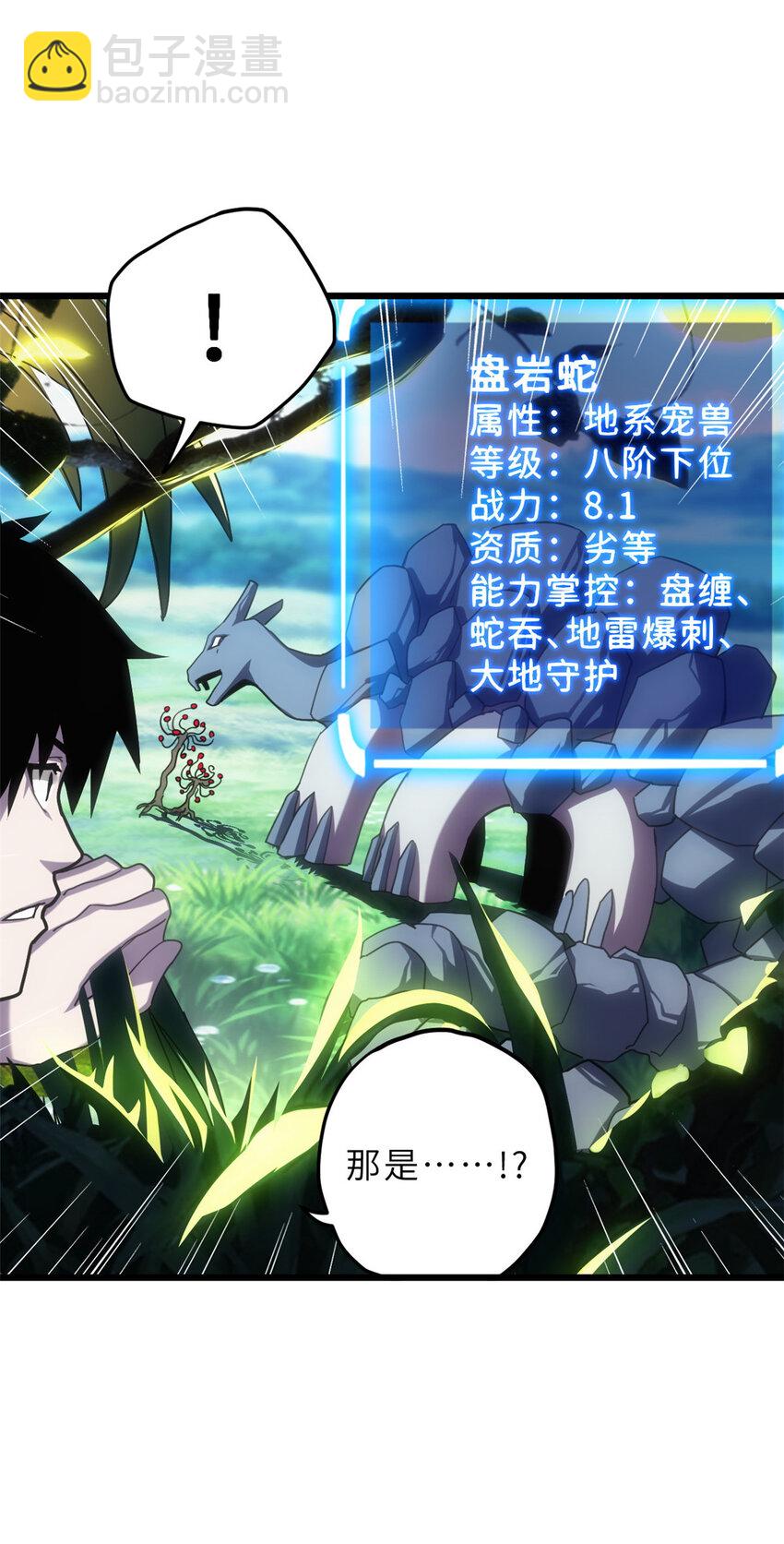 超神寵獸店 - 08 小淘氣寵獸店(1/2) - 1