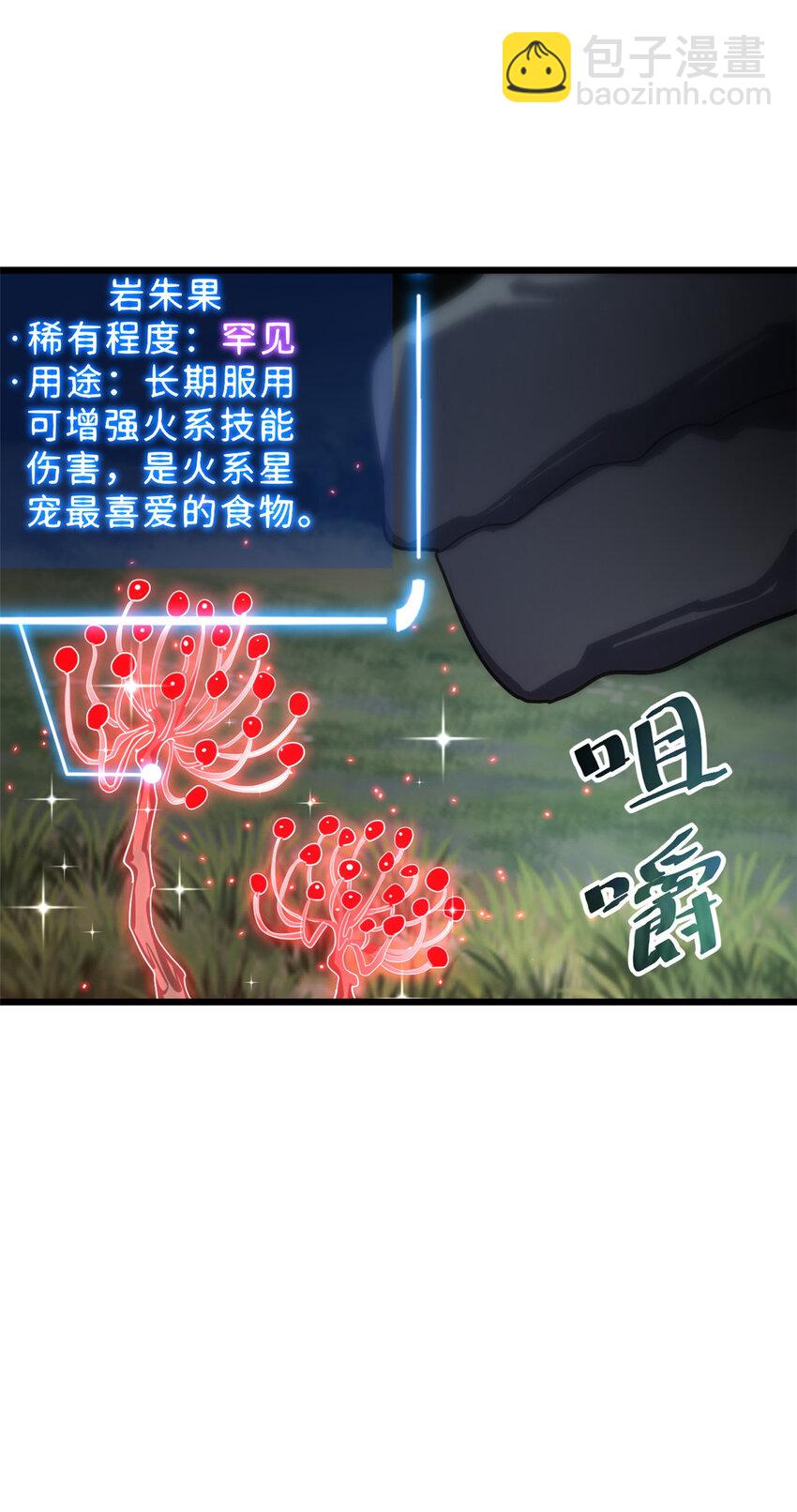 超神寵獸店 - 08 小淘氣寵獸店(1/2) - 2