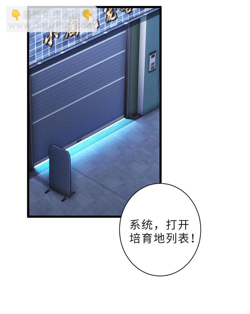 超神寵獸店 - 08 小淘氣寵獸店(1/2) - 2