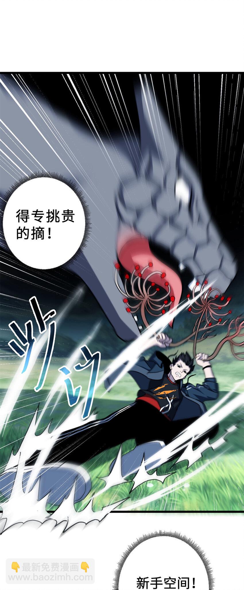 超神寵獸店 - 08 小淘氣寵獸店(1/2) - 4