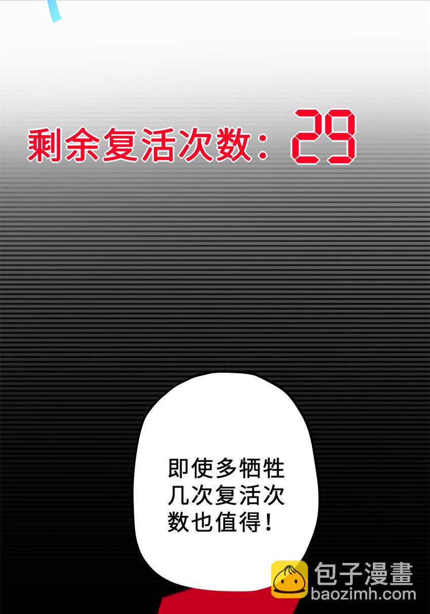 超神寵獸店 - 08 小淘氣寵獸店(1/2) - 6