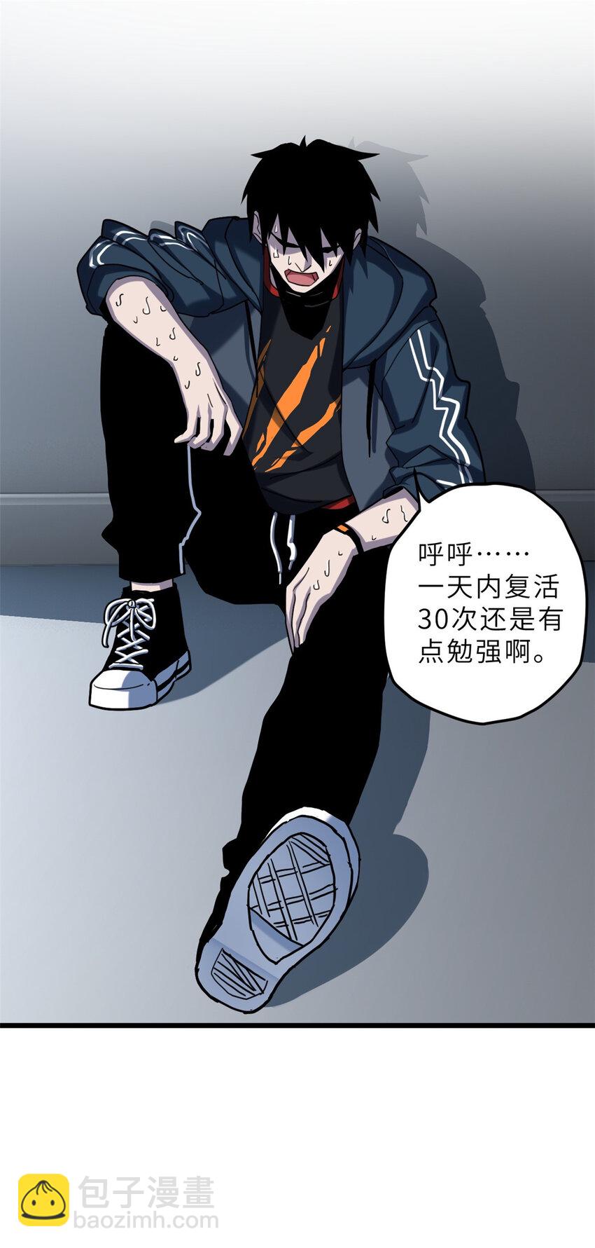 超神寵獸店 - 08 小淘氣寵獸店(1/2) - 5