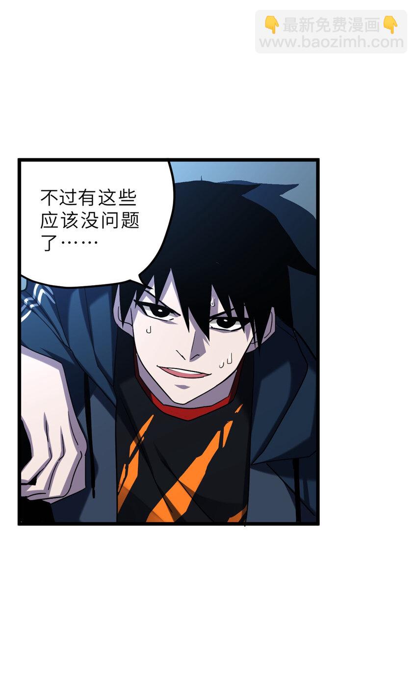 超神寵獸店 - 08 小淘氣寵獸店(1/2) - 6