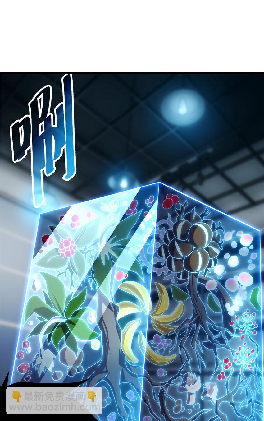 超神寵獸店 - 08 小淘氣寵獸店(1/2) - 7