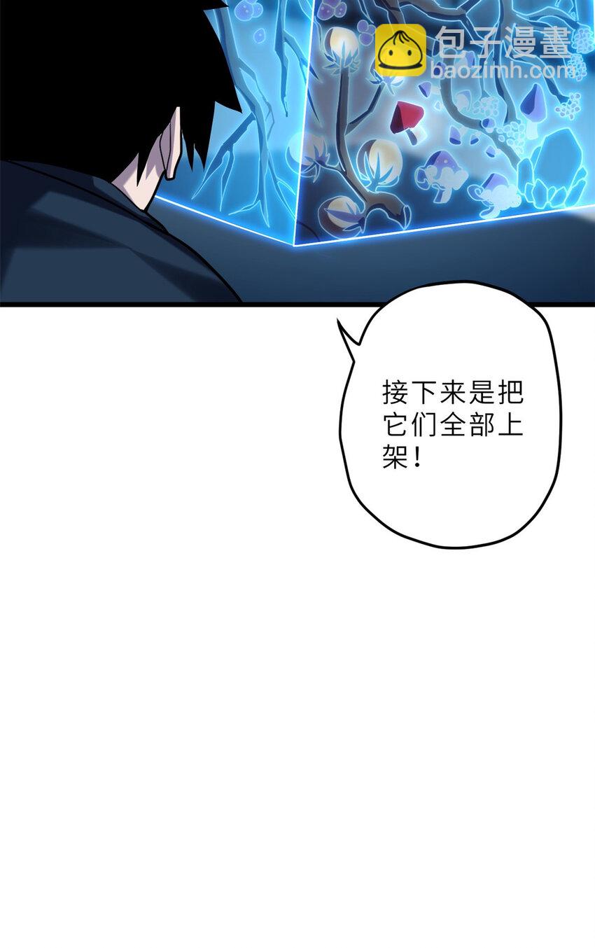 超神寵獸店 - 08 小淘氣寵獸店(1/2) - 8