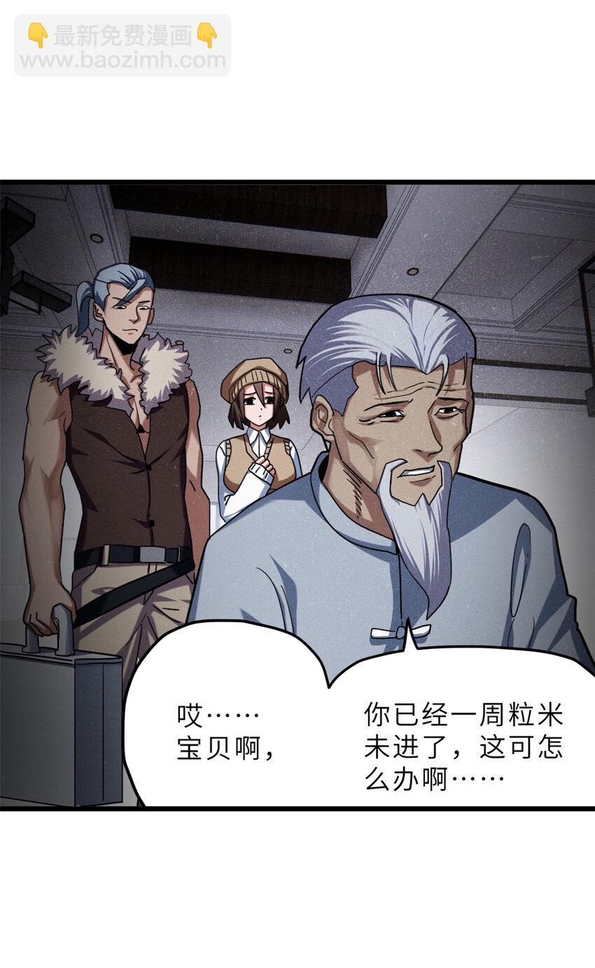 超神寵獸店 - 08 小淘氣寵獸店(1/2) - 3