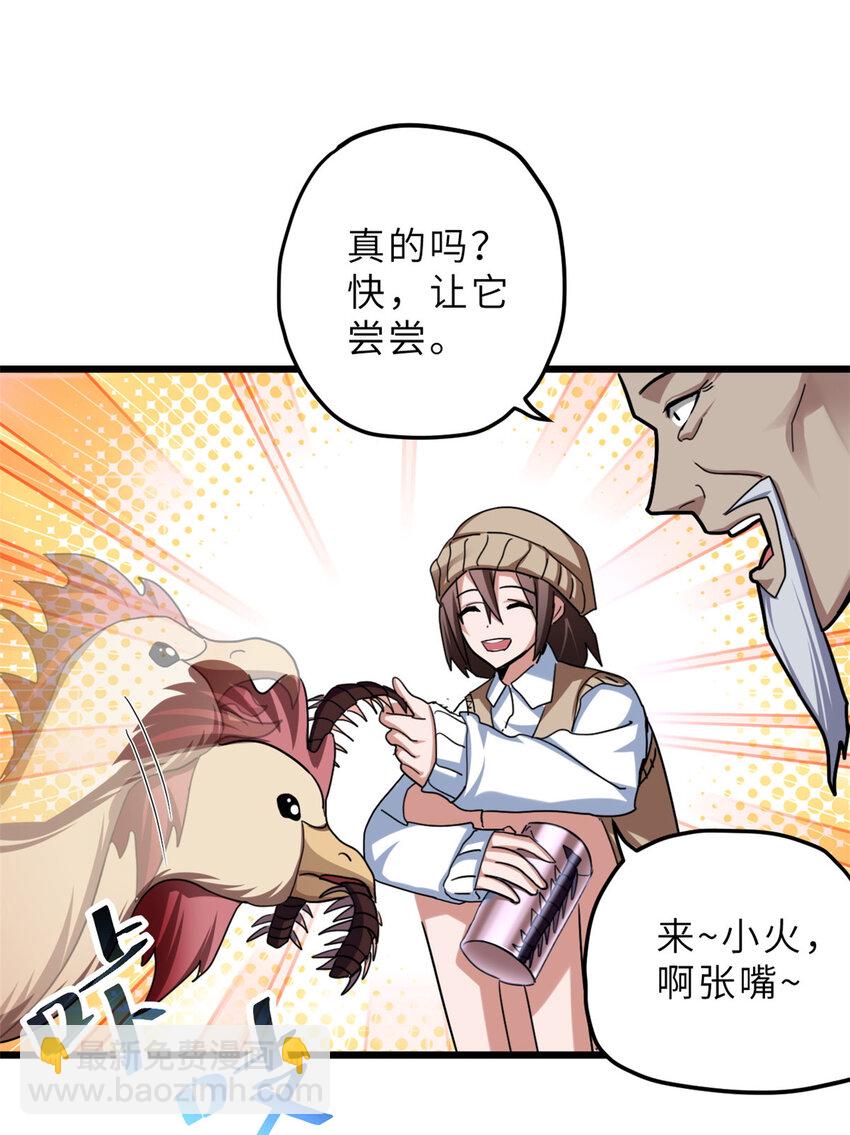 超神寵獸店 - 08 小淘氣寵獸店(1/2) - 7