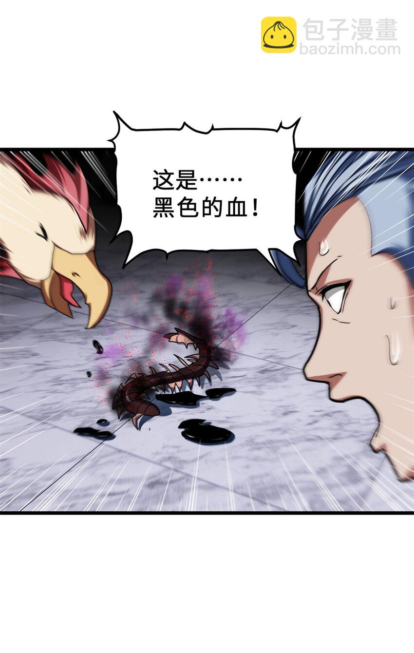 超神寵獸店 - 08 小淘氣寵獸店(1/2) - 1