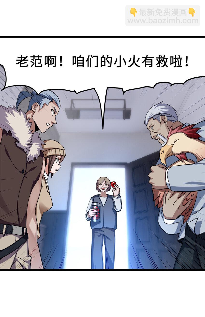 超神寵獸店 - 08 小淘氣寵獸店(1/2) - 4