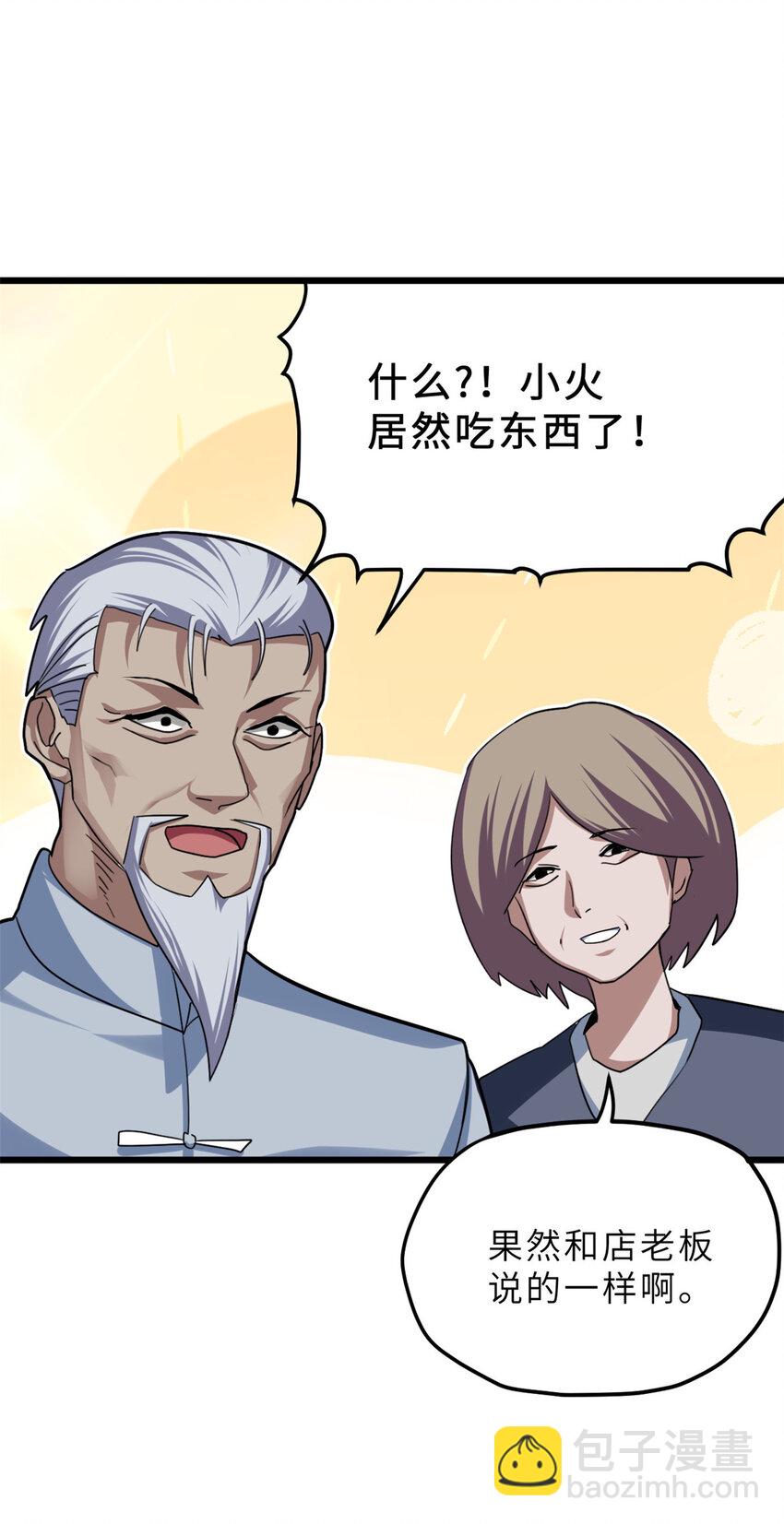 超神寵獸店 - 08 小淘氣寵獸店(1/2) - 8