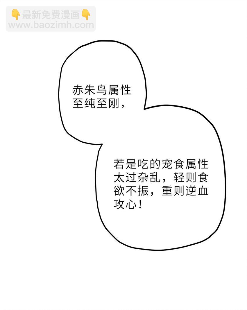 超神寵獸店 - 08 小淘氣寵獸店(1/2) - 1