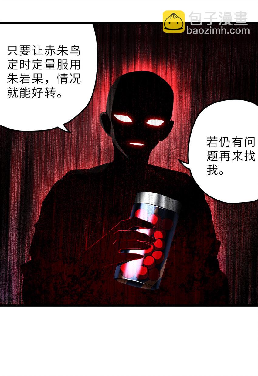 超神寵獸店 - 08 小淘氣寵獸店(1/2) - 2