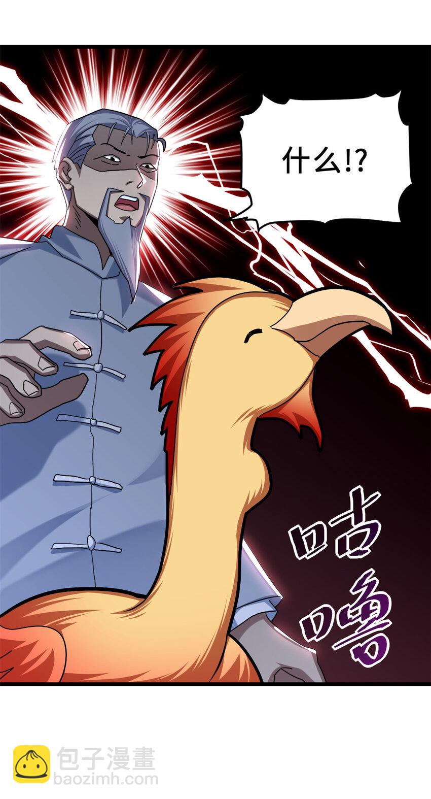 超神寵獸店 - 08 小淘氣寵獸店(2/2) - 2