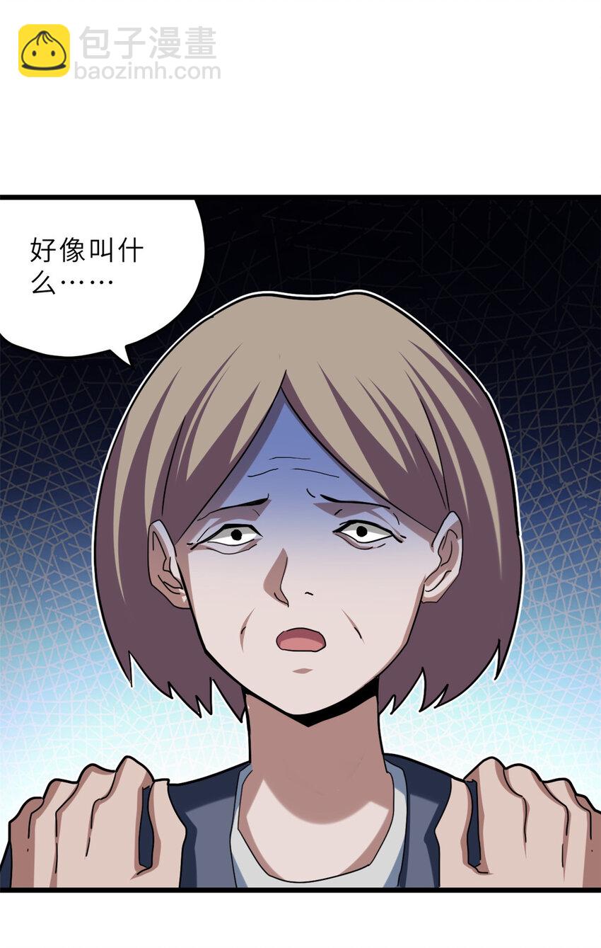 超神寵獸店 - 08 小淘氣寵獸店(2/2) - 1