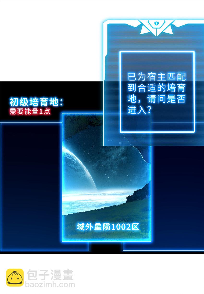 超神寵獸店 - 08 小淘氣寵獸店(1/2) - 6