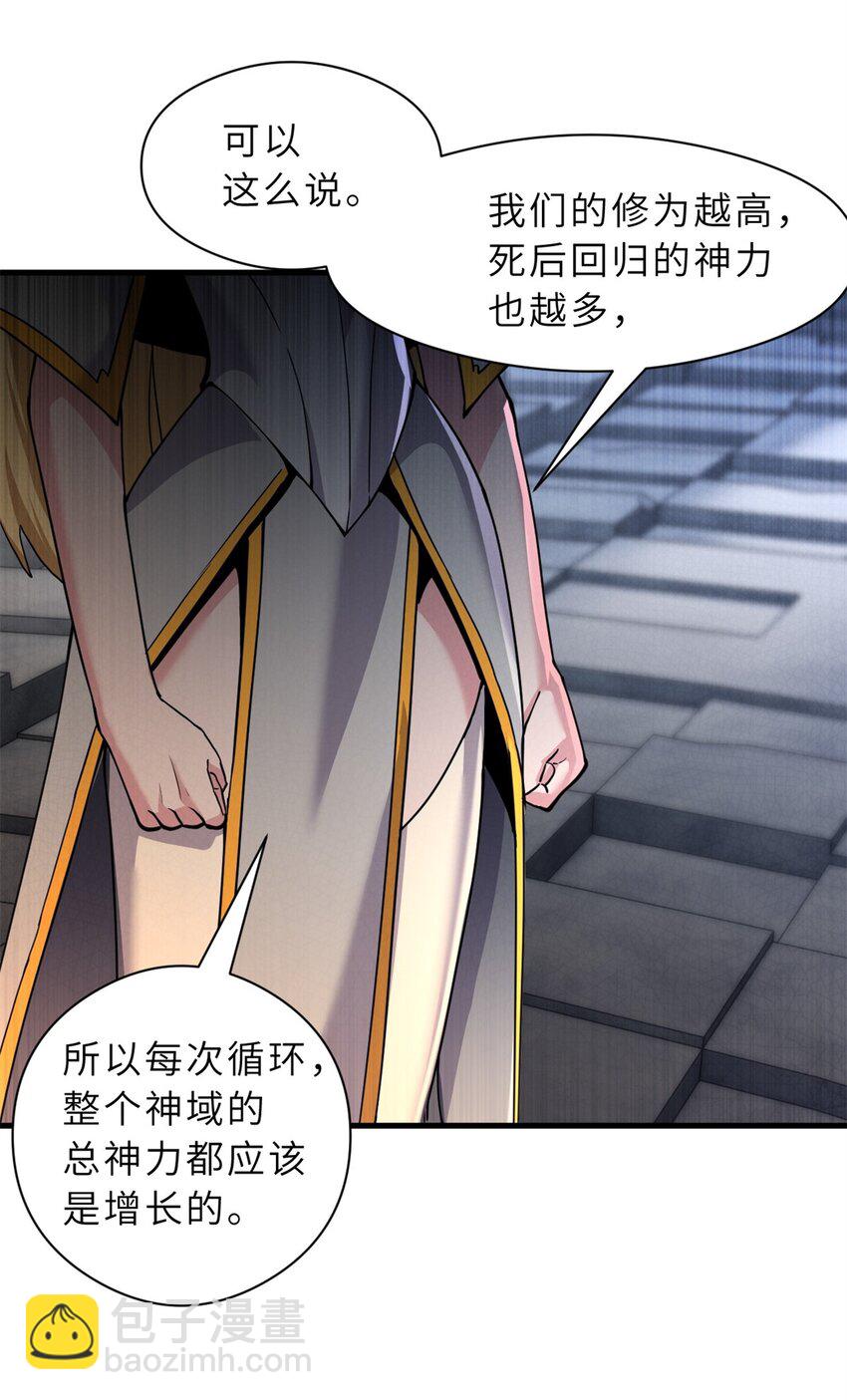 超神寵獸店 - 71 搞個大新聞 - 4