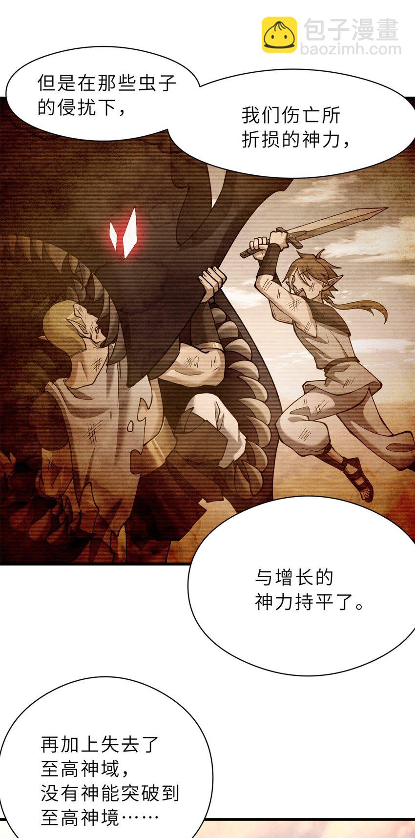 超神寵獸店 - 71 搞個大新聞 - 5