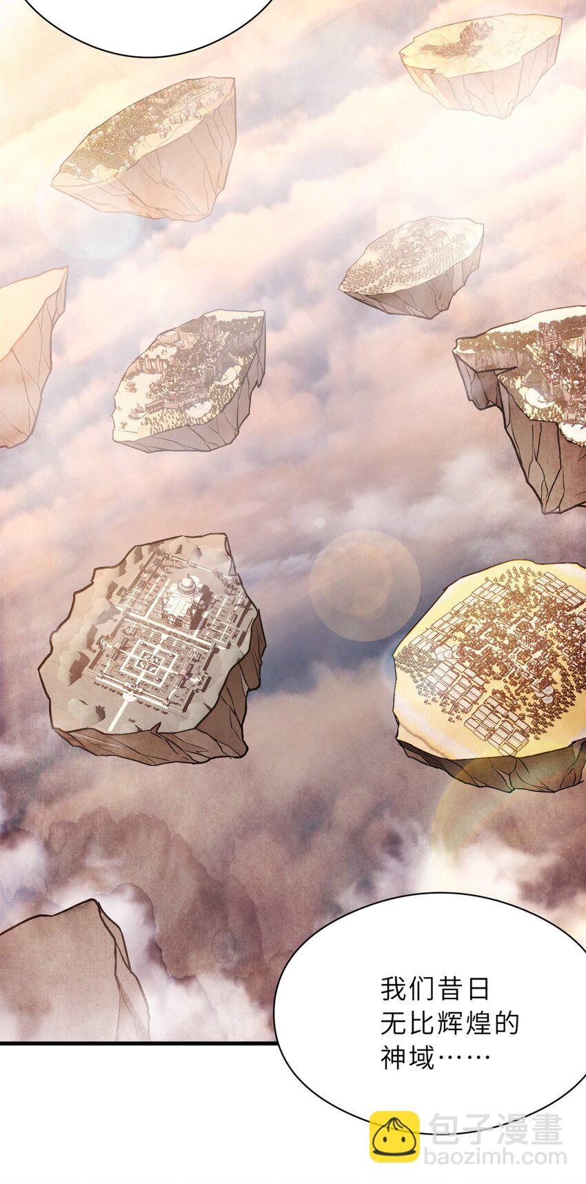 超神寵獸店 - 71 搞個大新聞 - 6