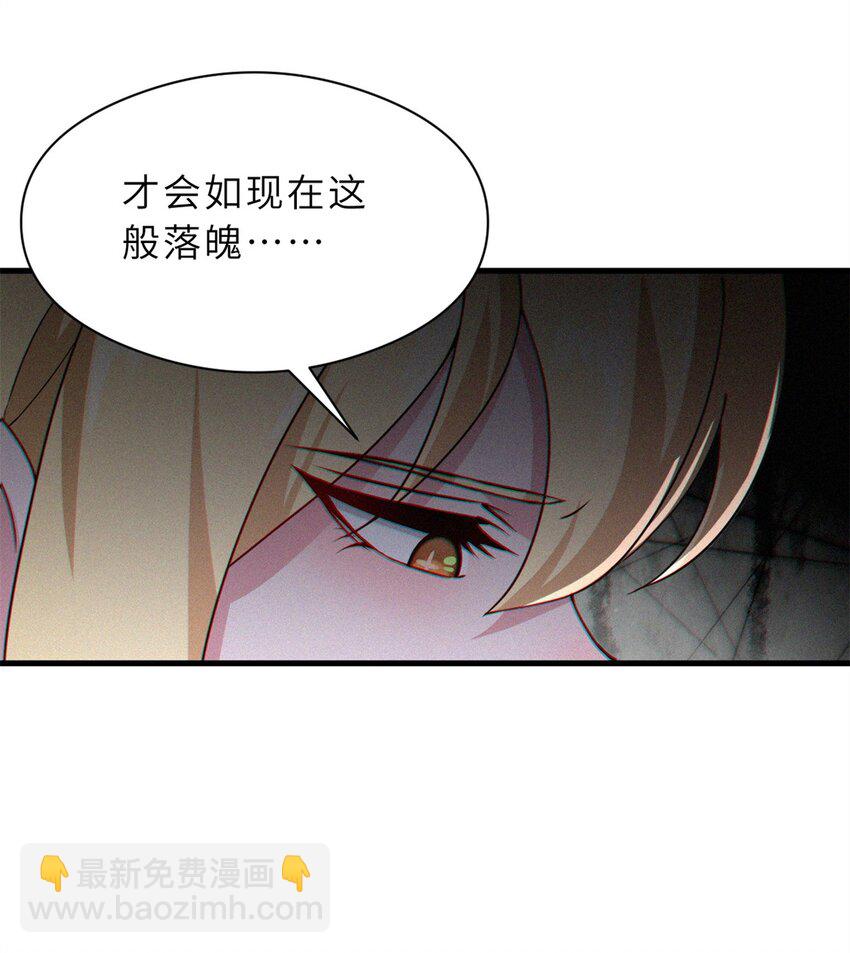 超神寵獸店 - 71 搞個大新聞 - 7