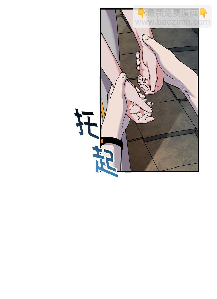 超神寵獸店 - 71 搞個大新聞 - 1