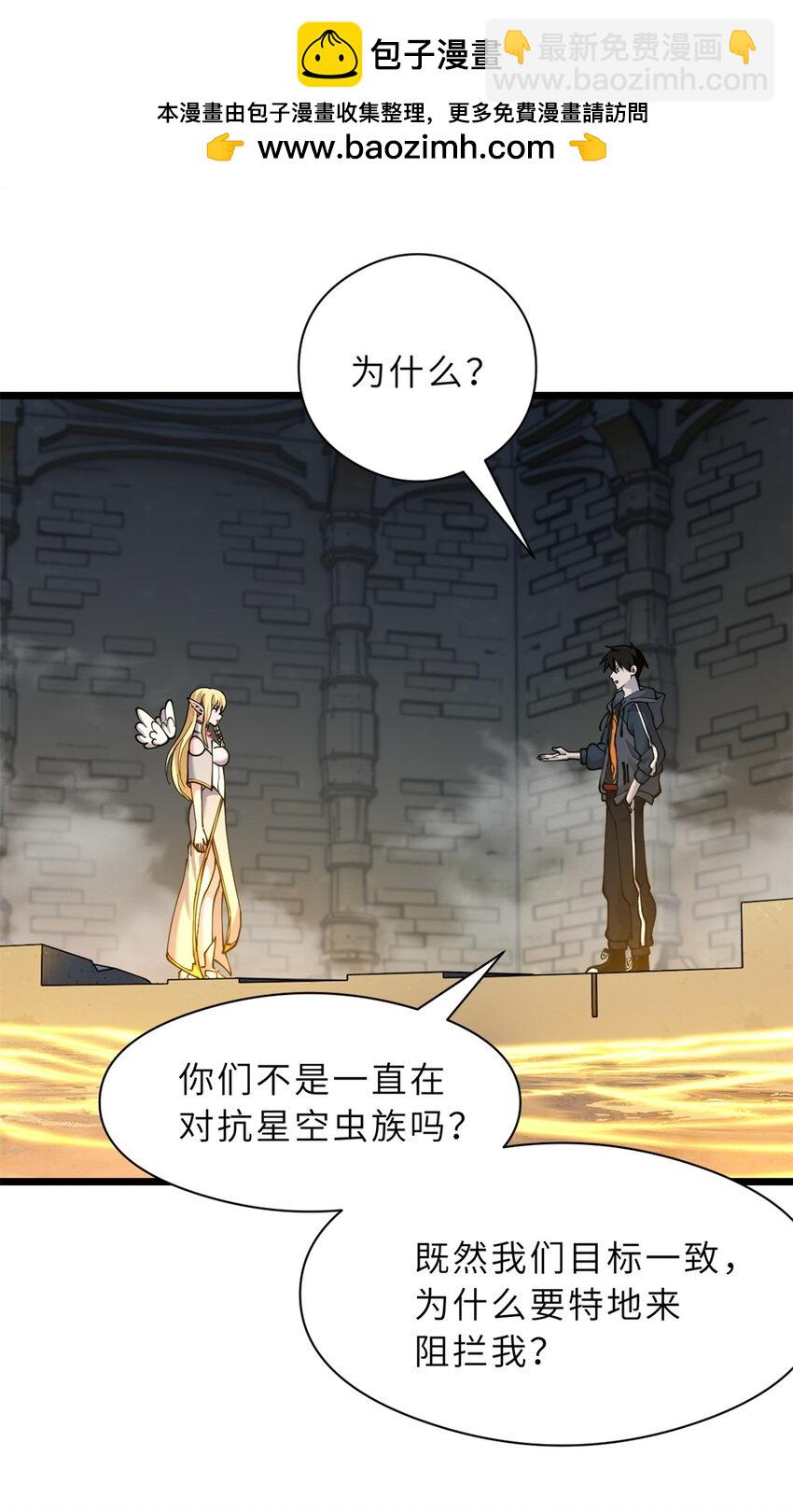 超神寵獸店 - 71 搞個大新聞 - 2