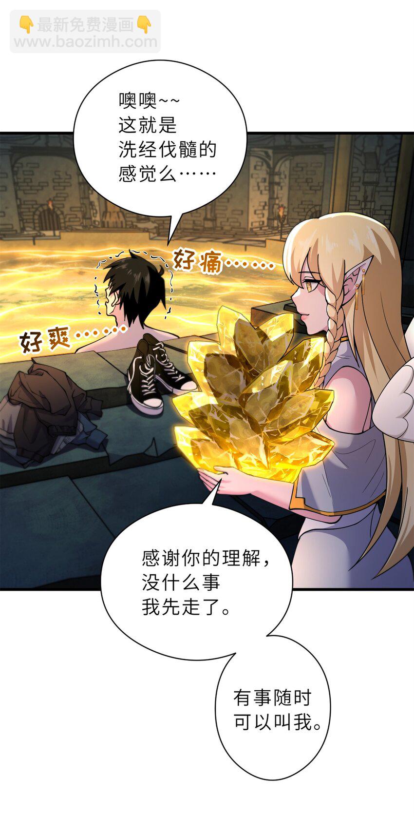 超神寵獸店 - 71 搞個大新聞 - 7