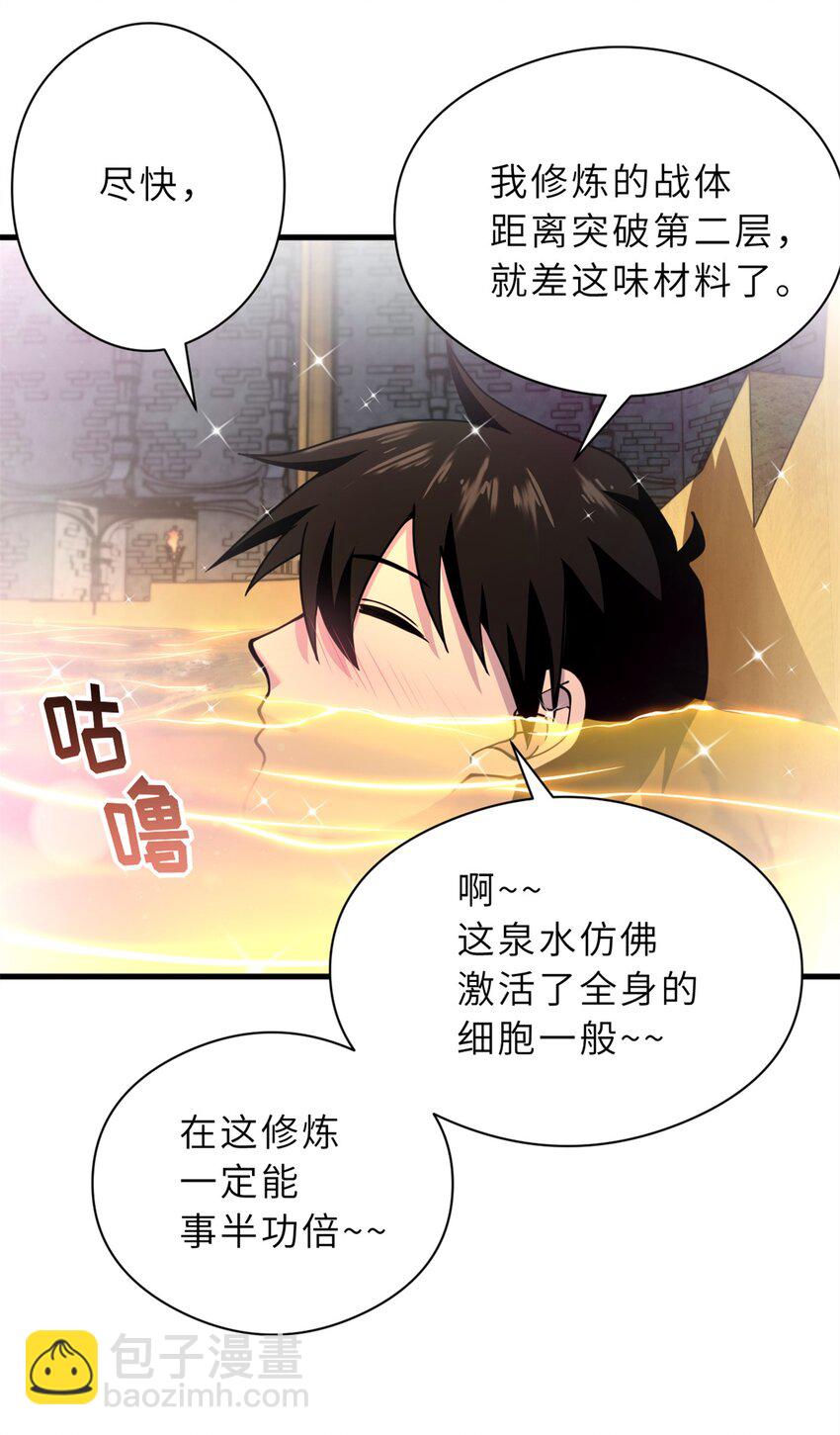 超神寵獸店 - 71 搞個大新聞 - 2